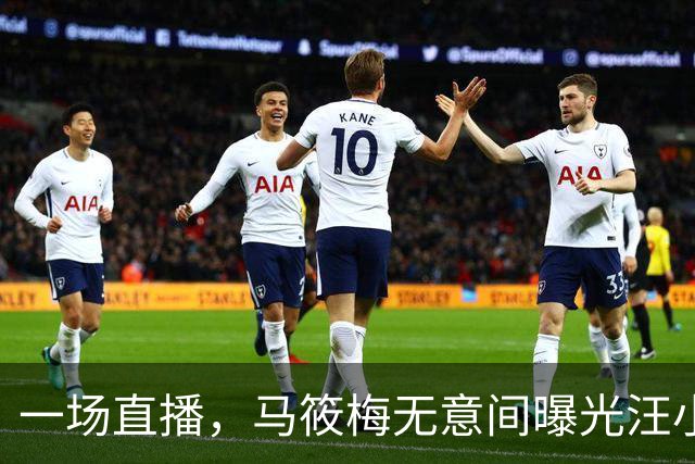 一场直播，马筱梅无意间曝光汪小菲真实人品，网友说的果然没错