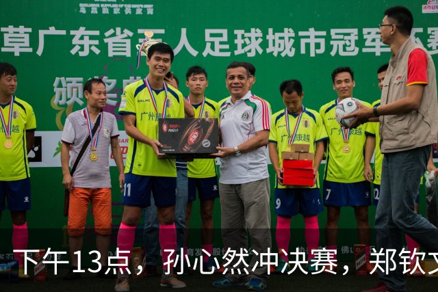 下午13点，孙心然冲决赛，郑钦文“闹”大了：联合国官方发文盛赞