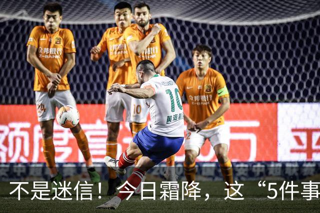 不是迷信！今日霜降，这“5件事”最忌讳，千万别忘了提醒家人