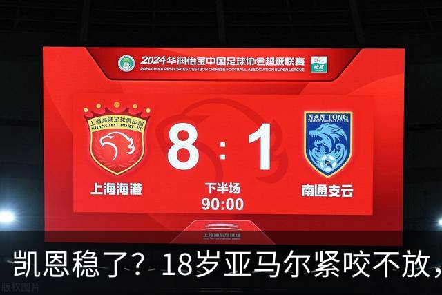 凯恩稳了？18岁亚马尔紧咬不放，姆巴佩虎视眈眈！30人赔率出炉，你站谁？
