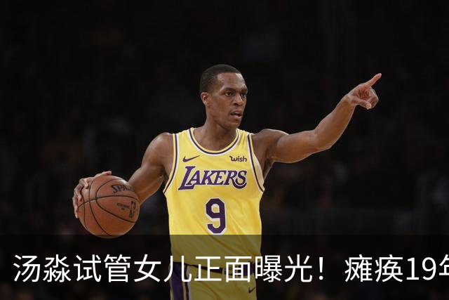 汤淼试管女儿正面曝光！瘫痪19年有望站起，现任和前妻相处和谐?
