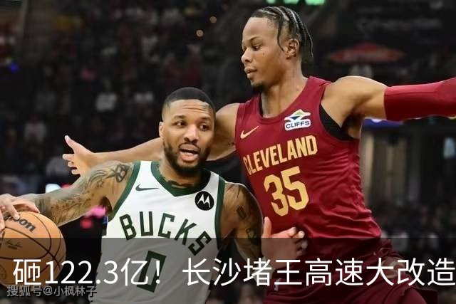 砸122.3亿！长沙堵王高速大改造，分段车道太良心