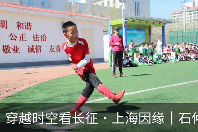 穿越时空看长征·上海因缘｜石仲泉：红军长征最早的原生态历史文本
