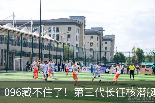096藏不住了！第三代长征核潜艇官宣，巨浪导弹锁定二次反击！